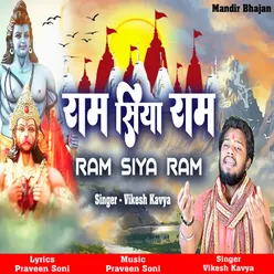 Ram Siya Ram